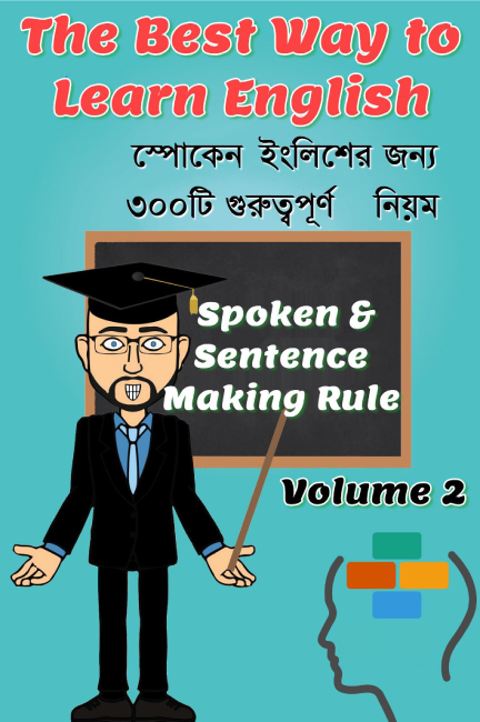 Thumbnail of The Best Way to Learn English volume 2-Spoken _ Sentence making rule