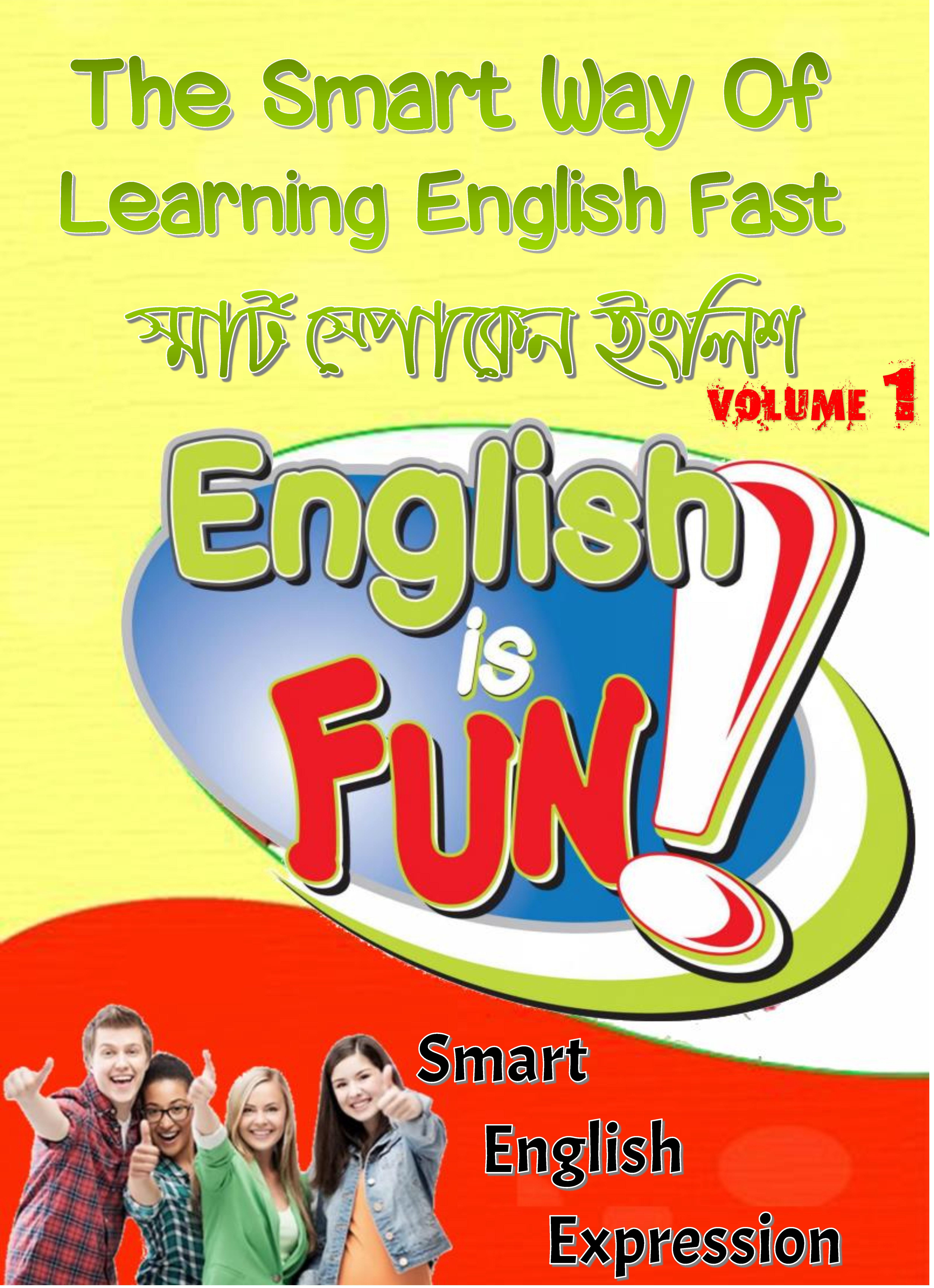 The Smart Way Of Learning English Fast - ইংলিশ স্পোকেন শেখার স্মার্ট উপায় পার্ট ১